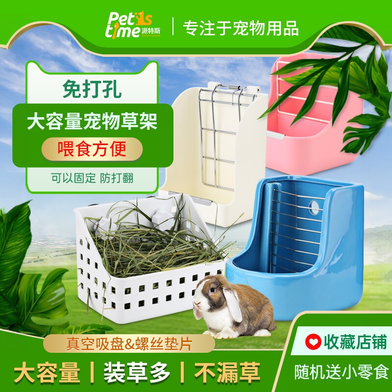兔子草架龙猫粮食碗固定食槽兔食盆草球荷兰猪饭盆宠物用品饲料盒
