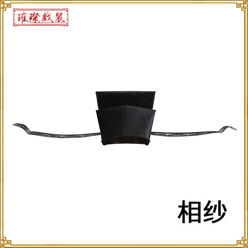 戏剧头盔包青天乌纱帽