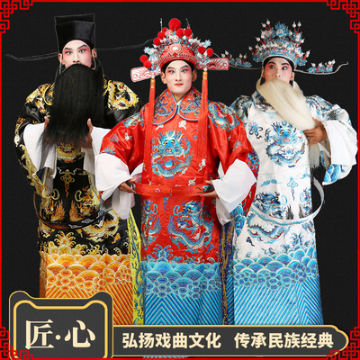 戏曲团龙蟒袍戏剧皇帝老生小生