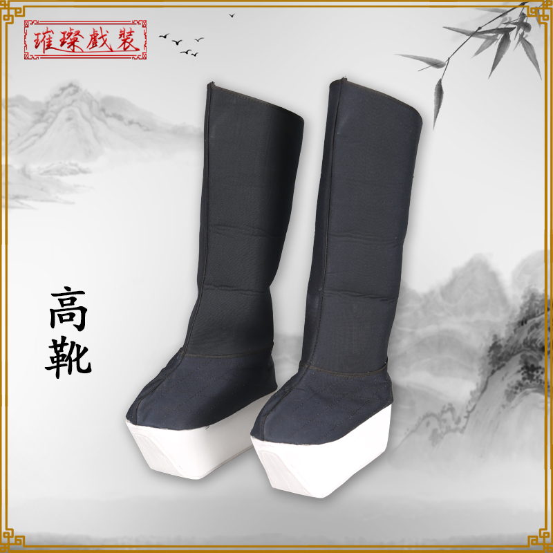 戏剧高靴拉线戏曲厚底老生朝靴