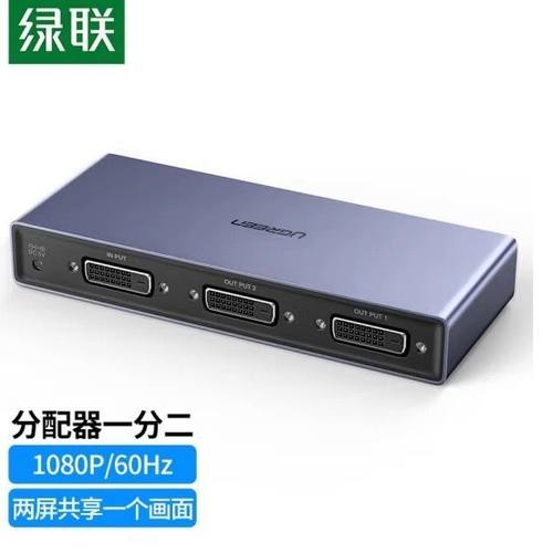 UGREEN绿联 CM202   DVI分配器1分2数字1进2出DVI-D分频器 80647