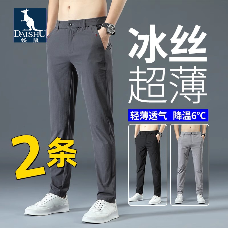 袋鼠冰丝透气休闲裤男夏季超薄款新款潮宽松直筒速干长裤子男百搭