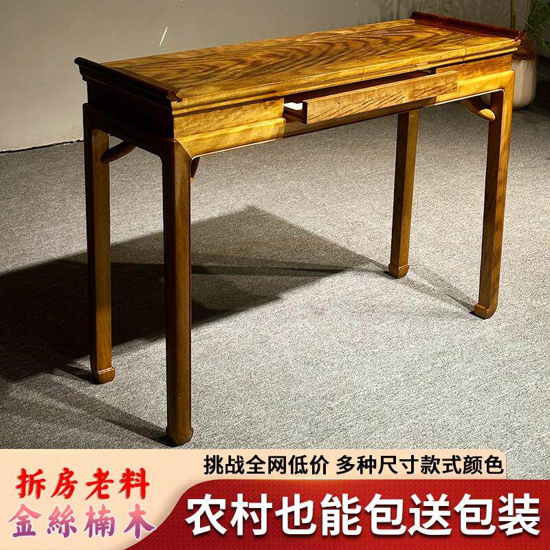 实木金丝楠木阴沉木条案