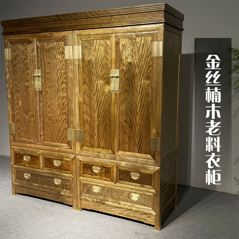 金丝楠木乌木衣橱实木家具