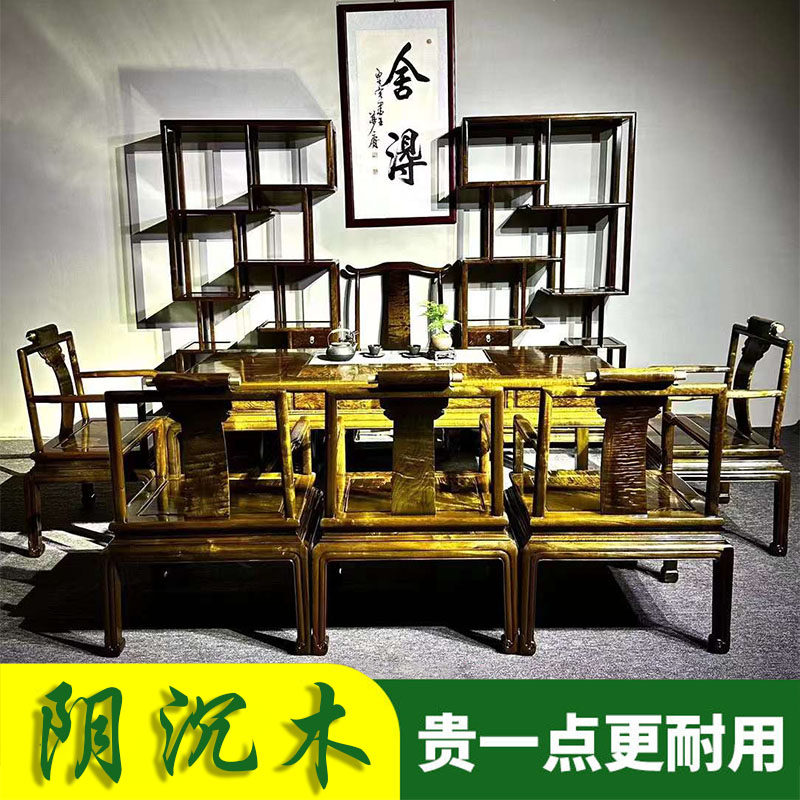 金丝楠木茶桌阴沉木乌木实木茶台四川小叶桢楠新中式茶室组合收藏