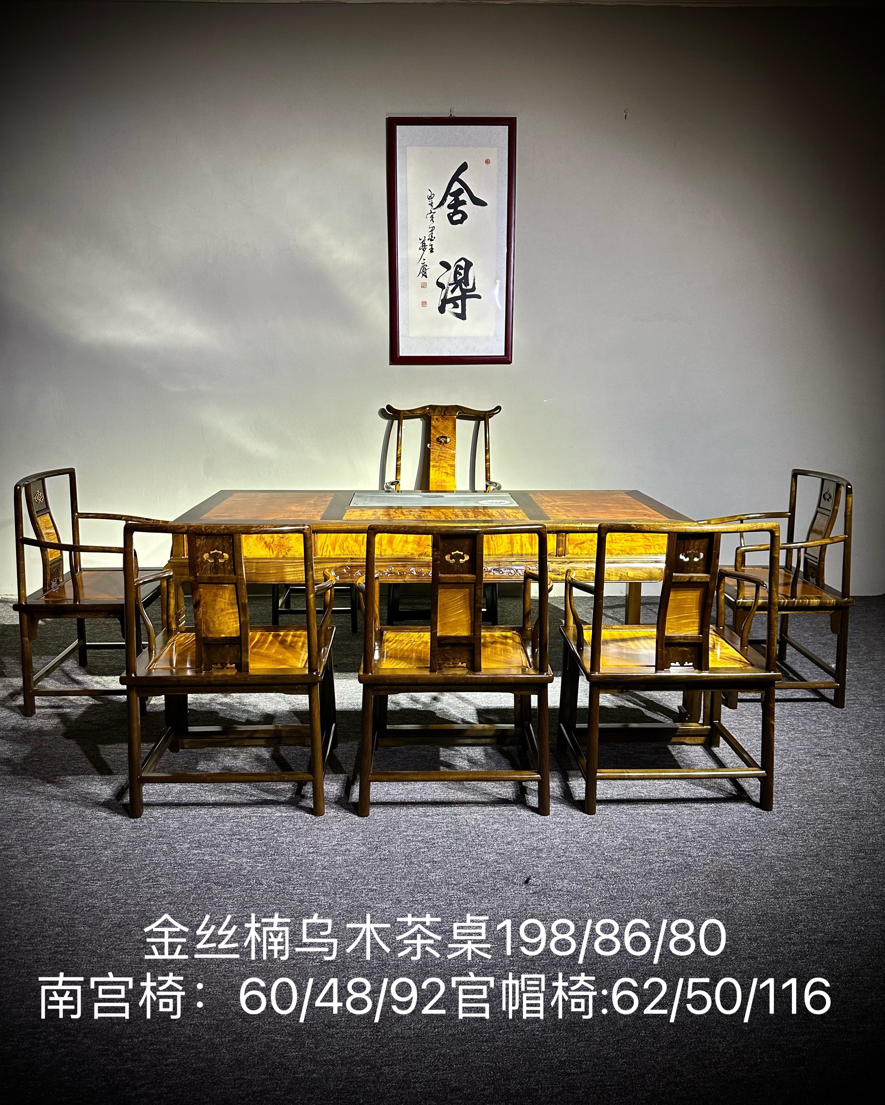 金丝楠木阴沉木茶桌椅子小叶桢楠乌木茶台实木茶室组合仿古中式