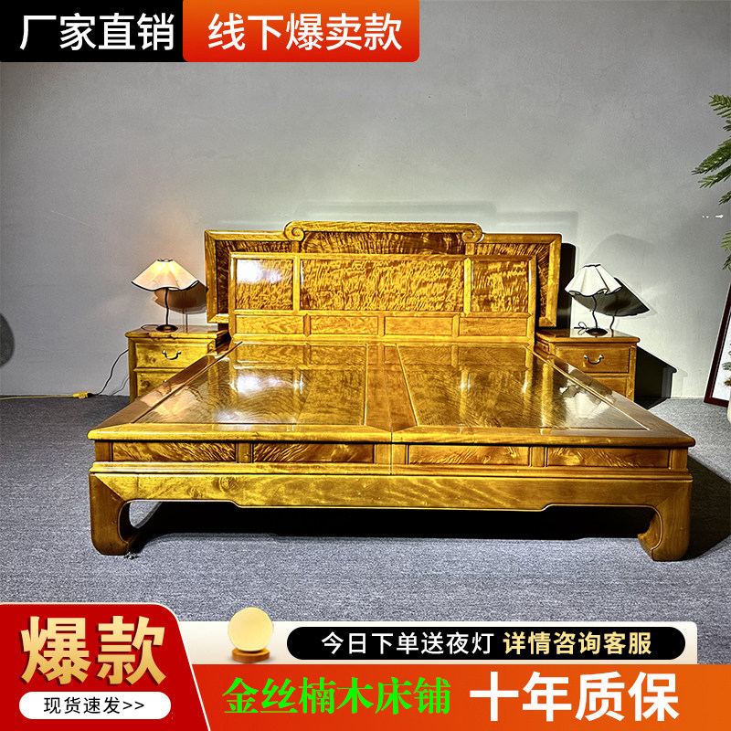 金丝楠木大床小叶桢楠枯木实木床铺双人床独板仿古明清中式榫卯
