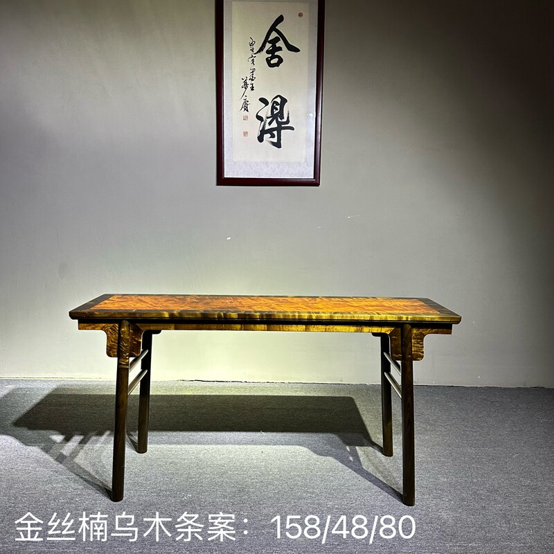 四川金丝楠木阴沉木条案小叶桢楠乌木实木平头案明清古典收藏