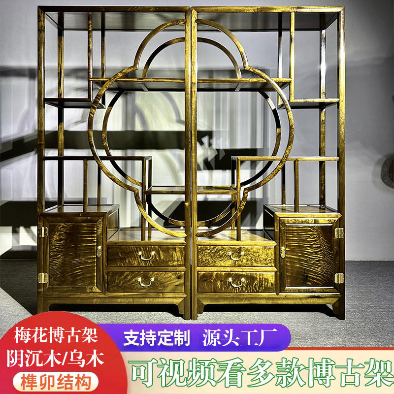 新品金丝楠木博古架家四川小叶桢楠明清古典中式实木多宝阁茶具架