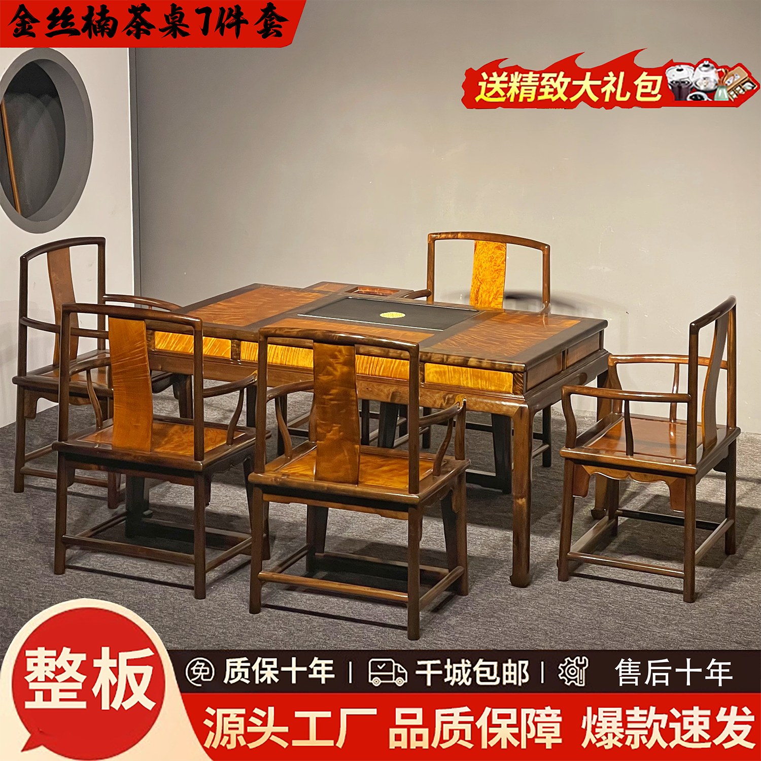 金丝楠阴沉木中式实木功夫茶台