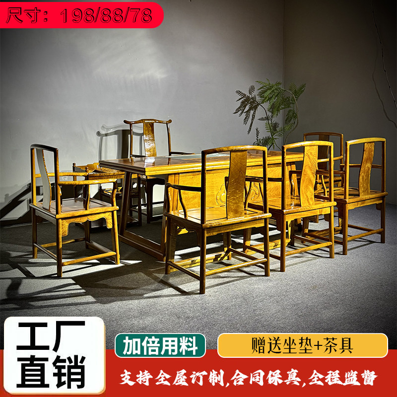 金丝楠木茶桌椅组合新中式茶台