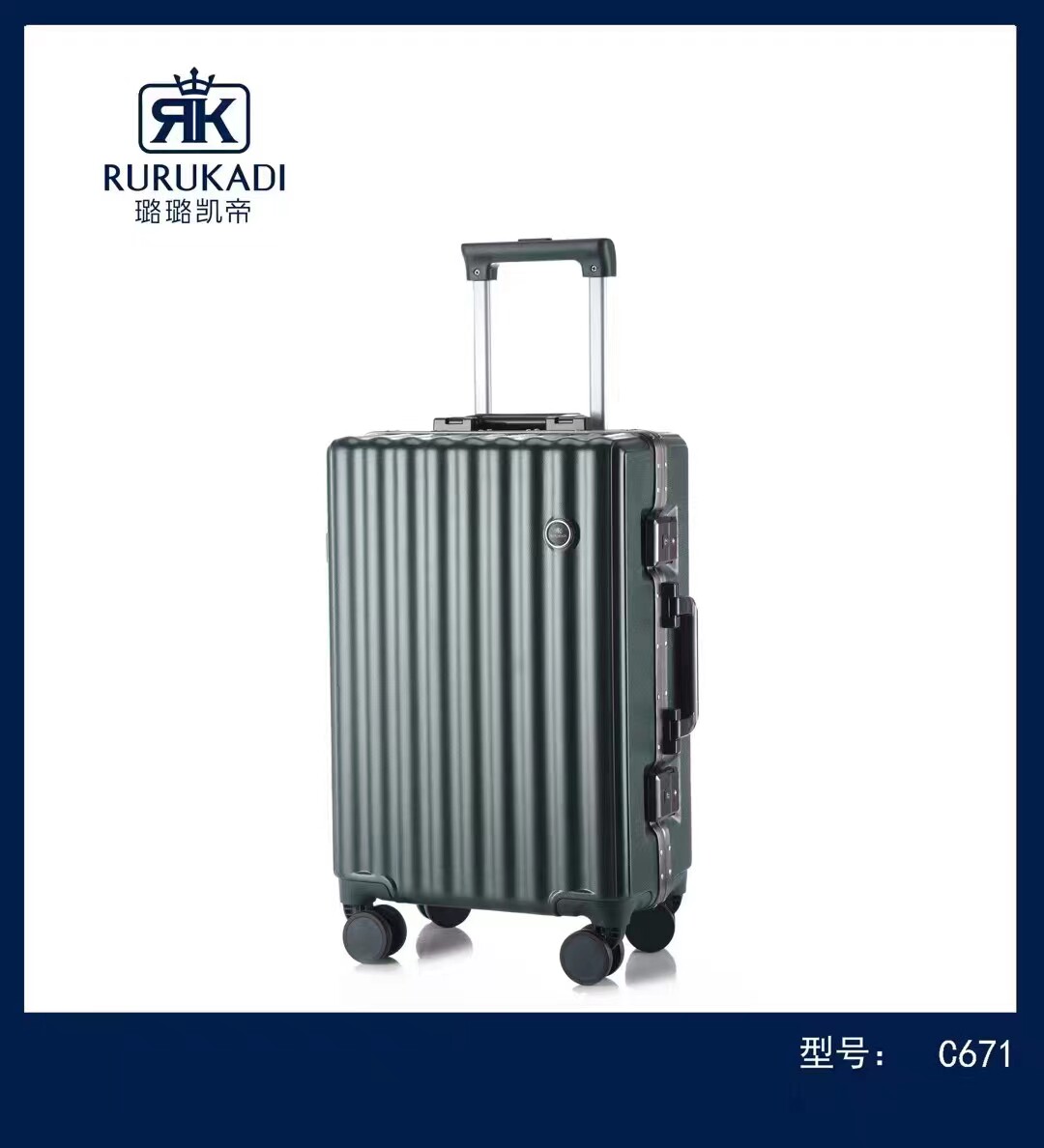 璐璐凯帝高品质男女通用大容量新款时尚万向轮行李箱拉杆箱旅行箱