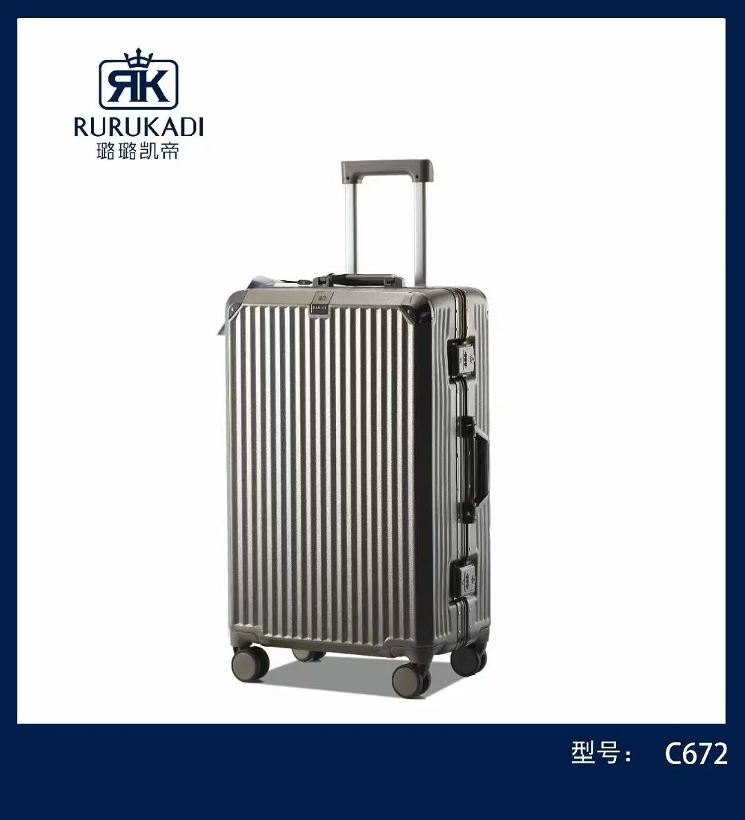 璐璐凯帝商务旅行箱密码箱登机箱万向轮拉杆箱行李箱