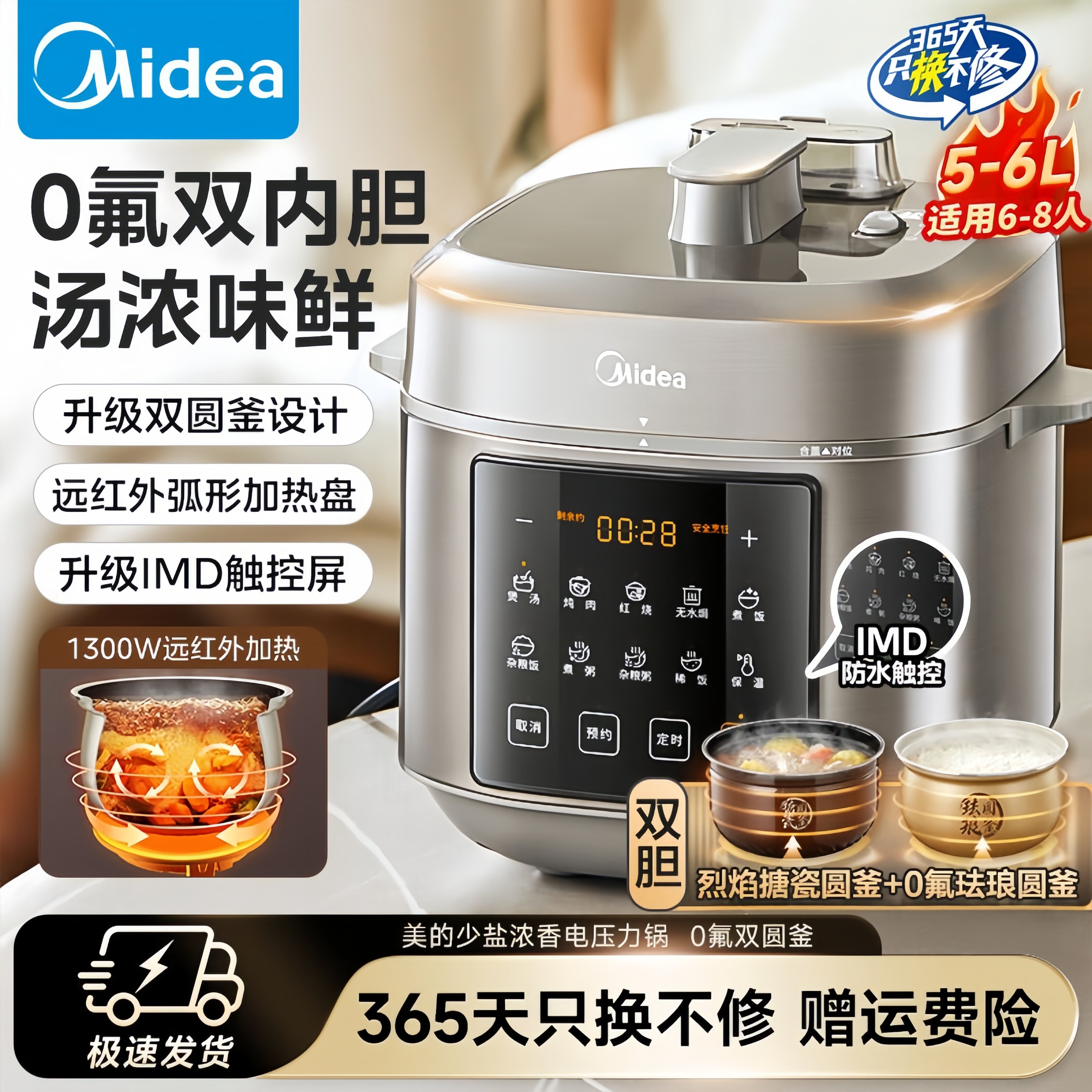 美的电压力锅家用5L多功能双胆电高压锅5-6人适用1300W火力煲汤锅