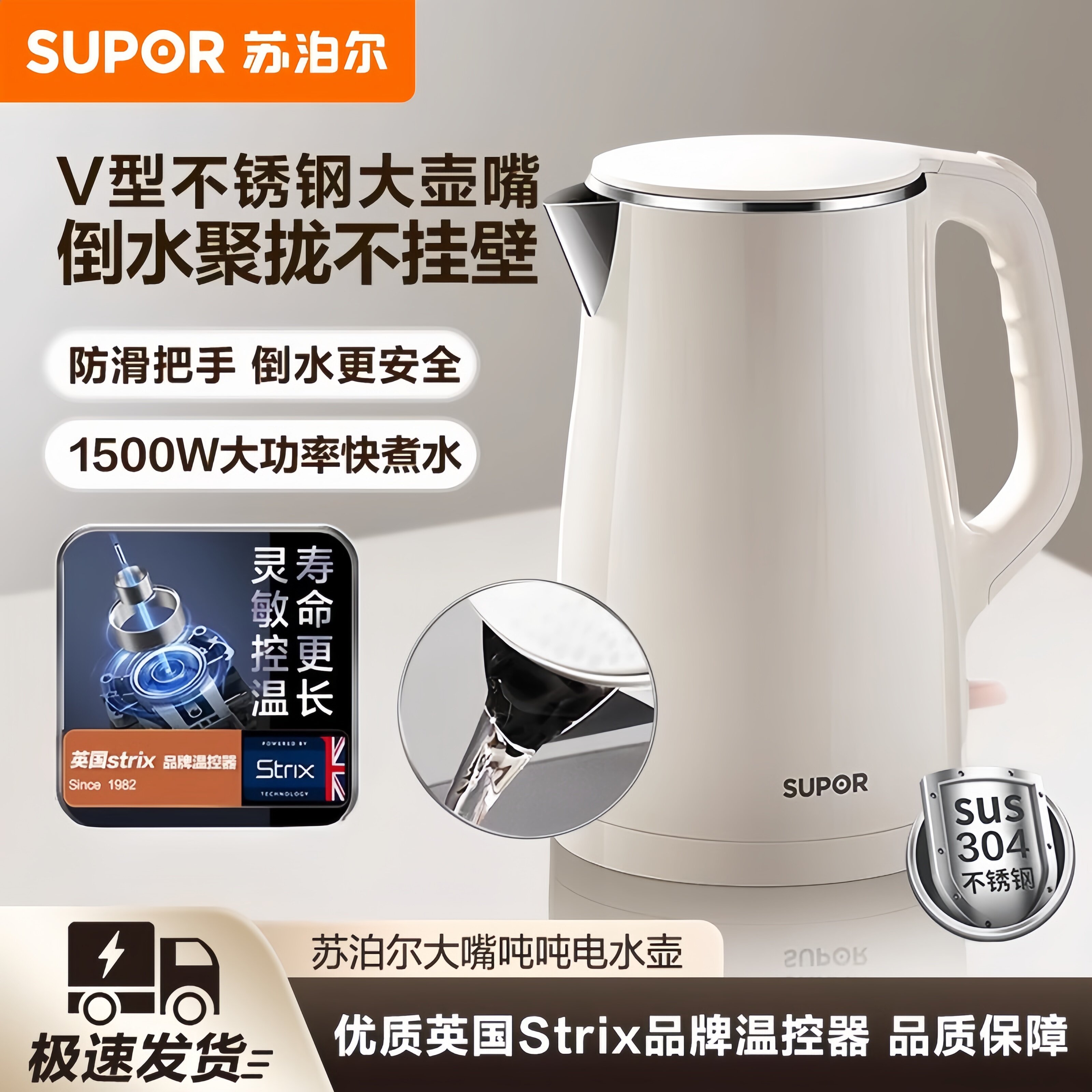 苏泊尔电热水壶家用不锈钢烧水壶