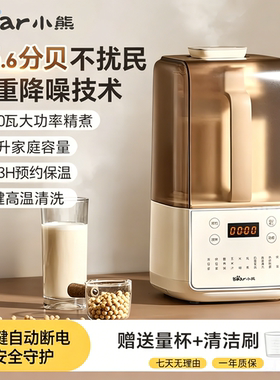 小熊破壁豆浆机家用全自动料理机