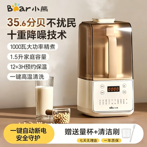 小熊破壁豆浆机家用全自动料理机