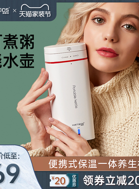 海蒂诗电热水杯小型便携式烧水壶宿舍智能保温一体迷你旅行烧水杯