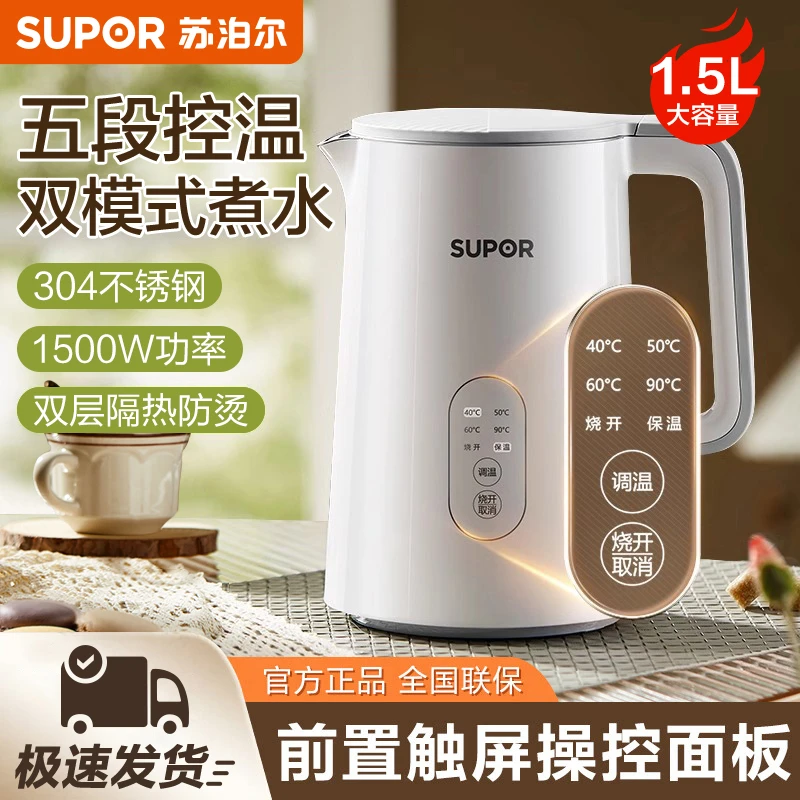 苏泊尔电热水壶家用保温一体大容量全自动不锈钢开水壶恒温烧水壶