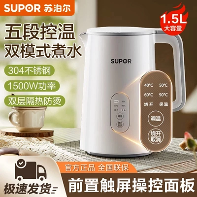 苏泊尔电热水壶恒温大容量全自动