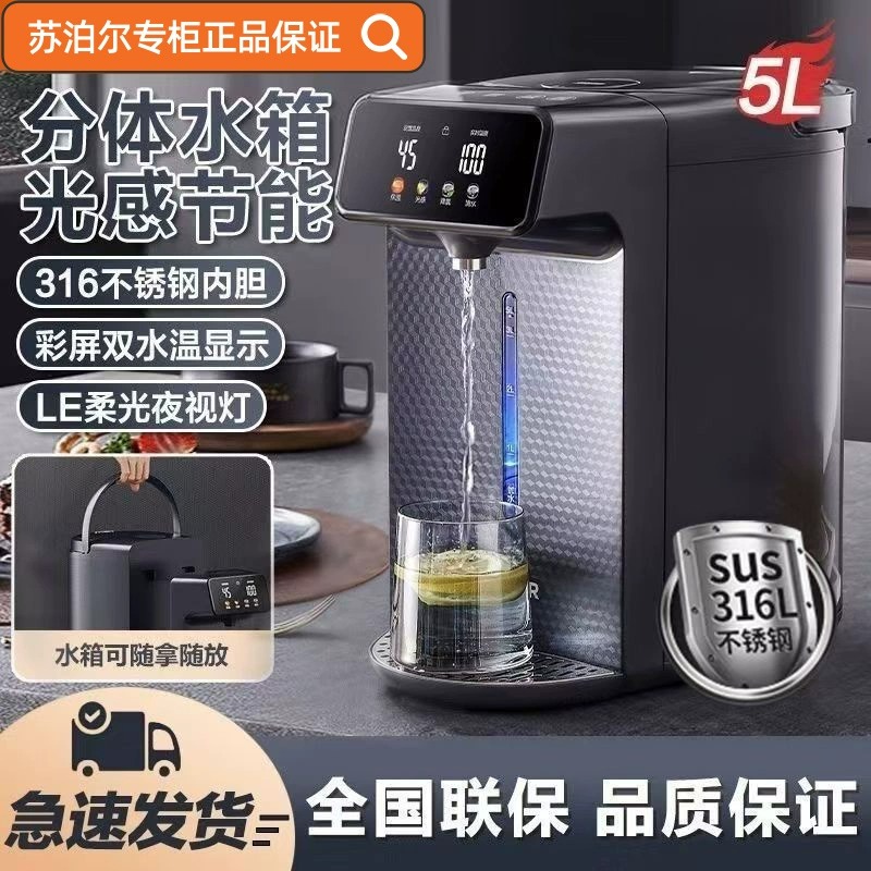 苏泊尔电热水瓶不锈钢多功能保温电热水壶家用烧水壶全自动开水壶