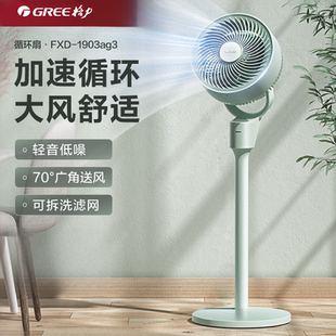 格力扇空气循环扇家用电风扇3D大风力台地两用宿舍节能摇头落地扇