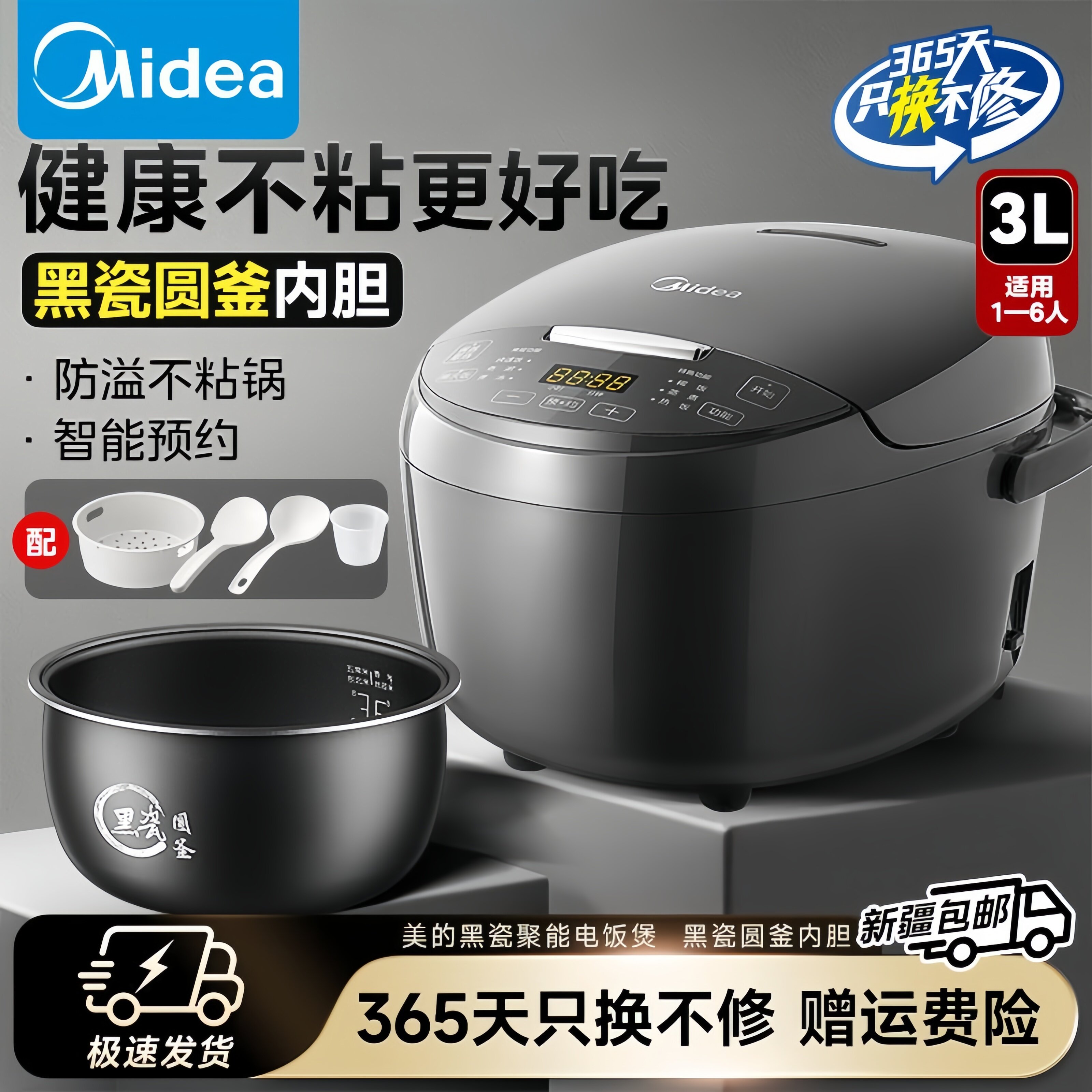 美的电饭煲3升小型蒸煮饭煲家用智能预约多功能1-4人不粘锅电饭锅