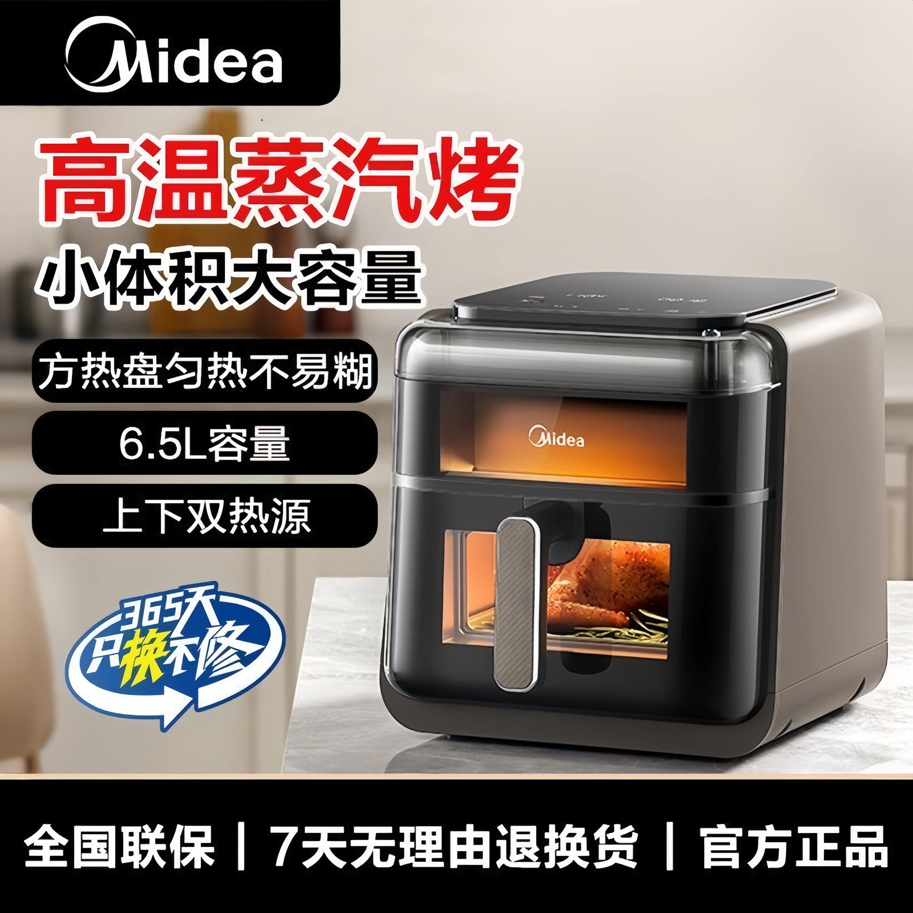 美的空气炸锅家用锅6.5升电炸锅