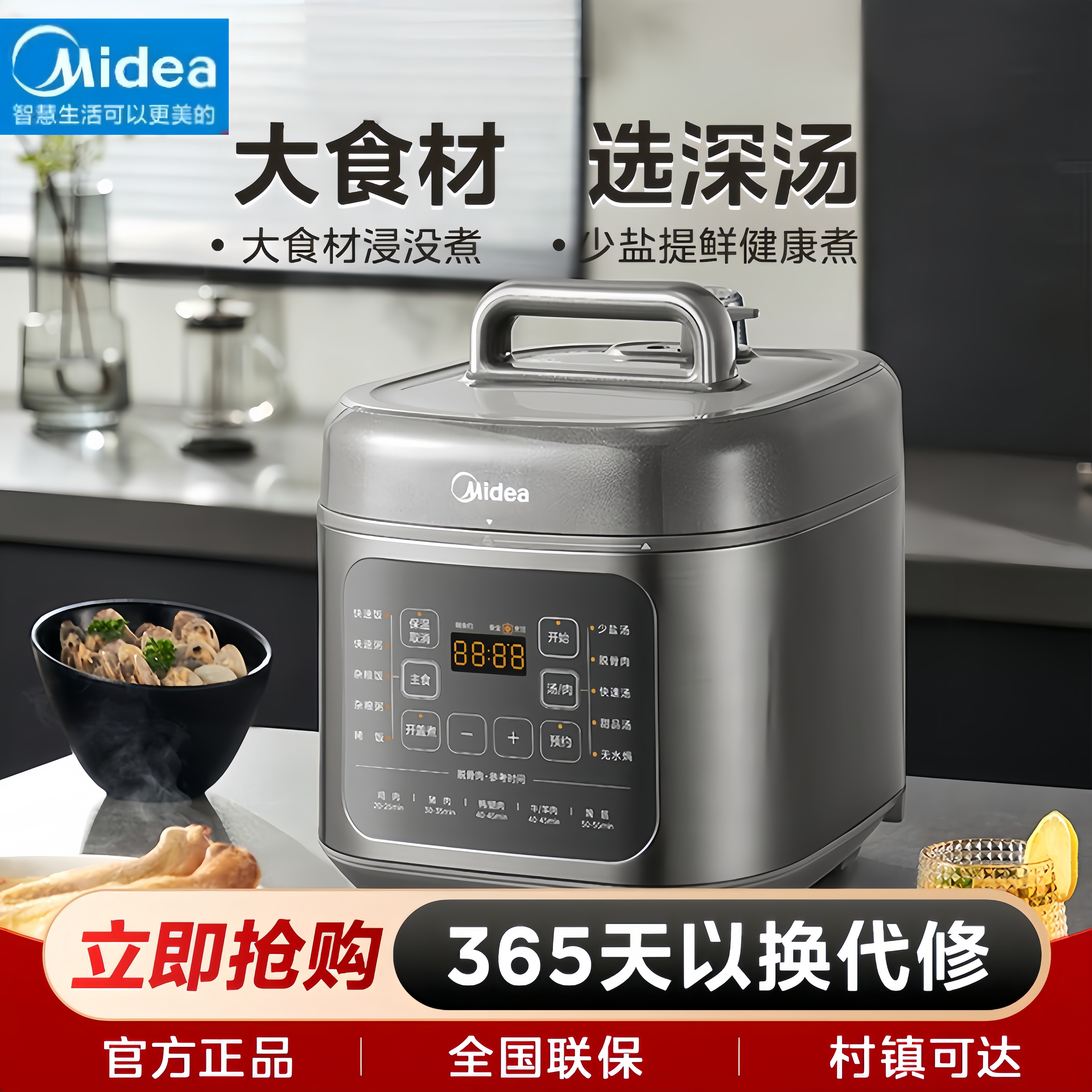 美的电压力锅5L容量家用高压锅不锈钢内胆全自动智能多功能电饭锅