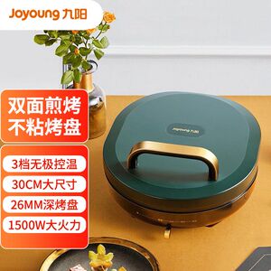 九阳电饼铛加大加深家用双面加热煎烤烙薄饼机不粘小型蛋卷烙饼锅