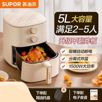 苏泊尔空气炸锅多功能电炸锅
