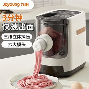 九阳面条机家用全自动压面机厨房多功能电动压面机小型打面一体机