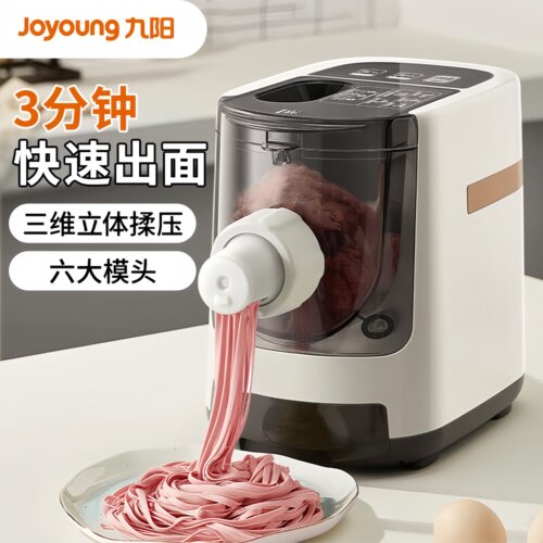 九阳面条机家用全自动压面机