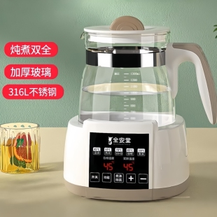 全安堂恒温水壶婴儿专用温奶器冲奶泡奶调奶器自动保温暖奶烧水壶