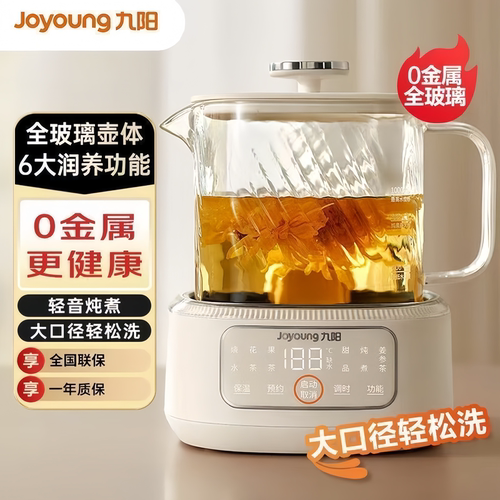 九阳养生壶家用多功能恒温烧水壶