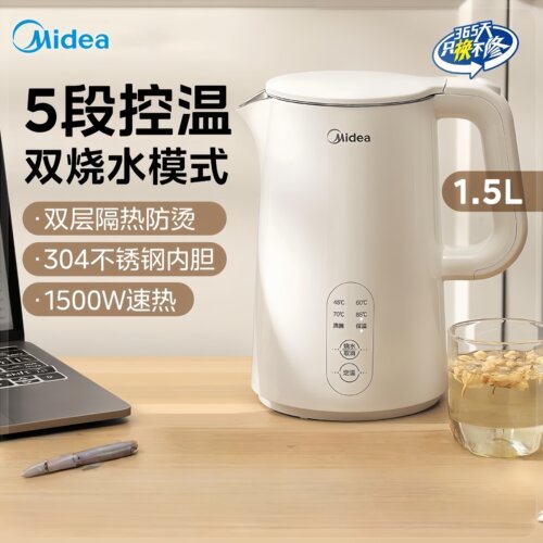 美的电热水壶家用1.5L容量烧水壶