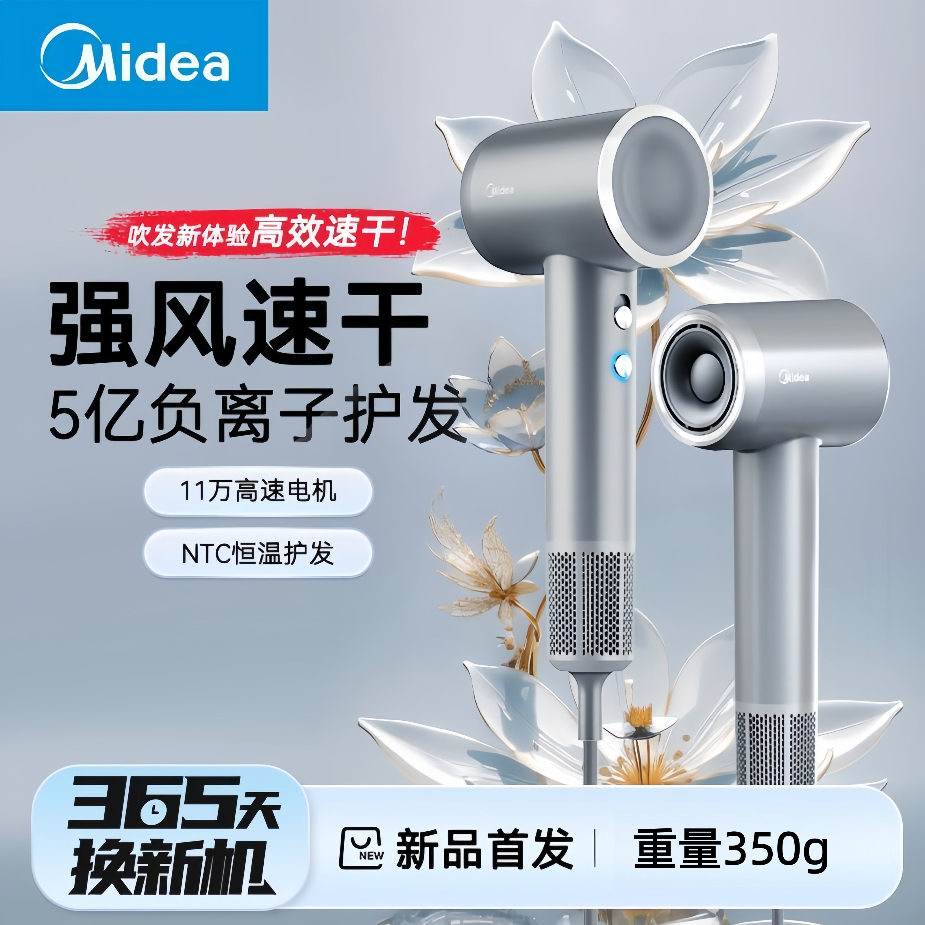 美的吹风机家用护发吹风筒电吹风