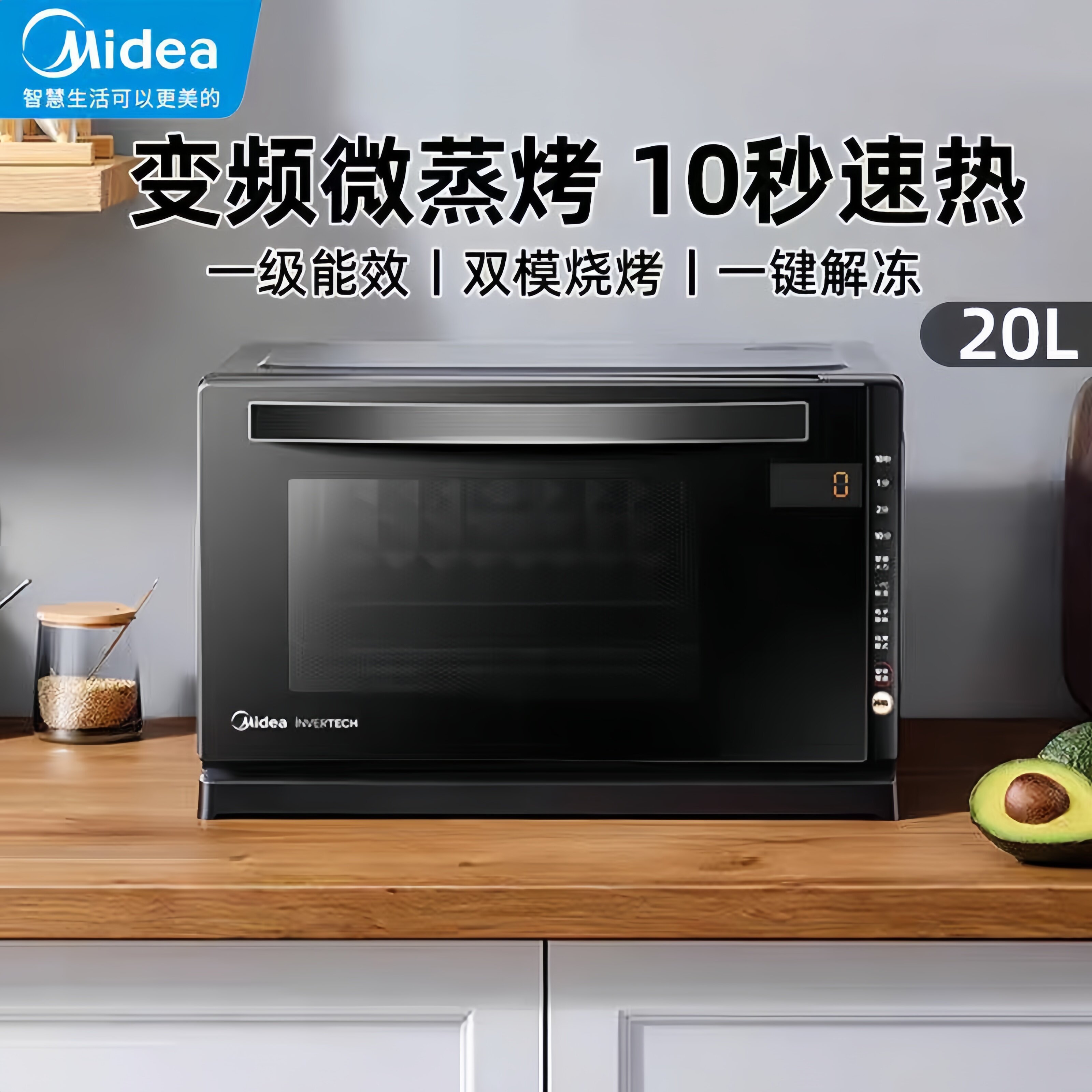 美的微波炉智能变频微蒸烤箱一体小型家用20L下拉门平板式光波炉