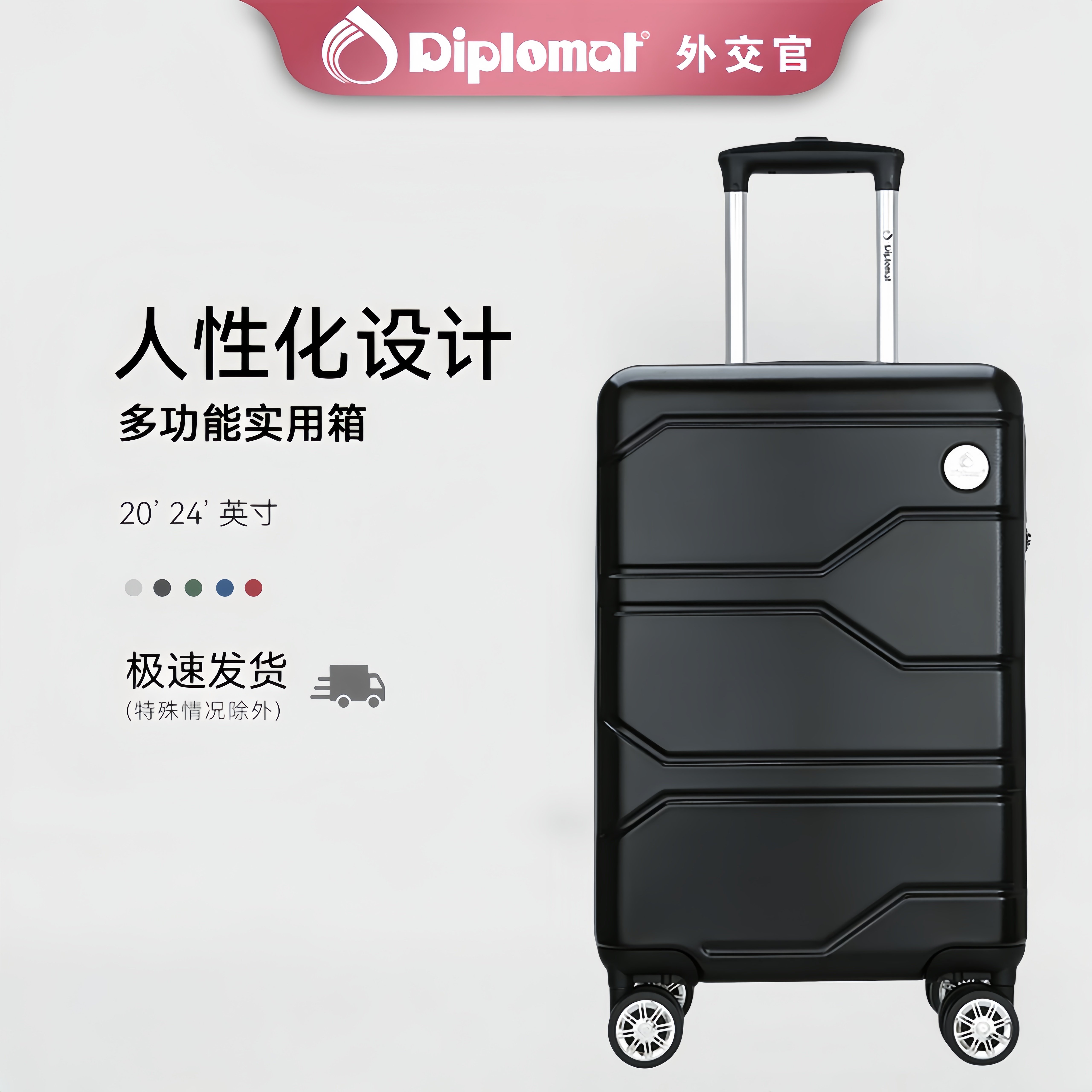 外交官20寸超轻商务登机箱图片