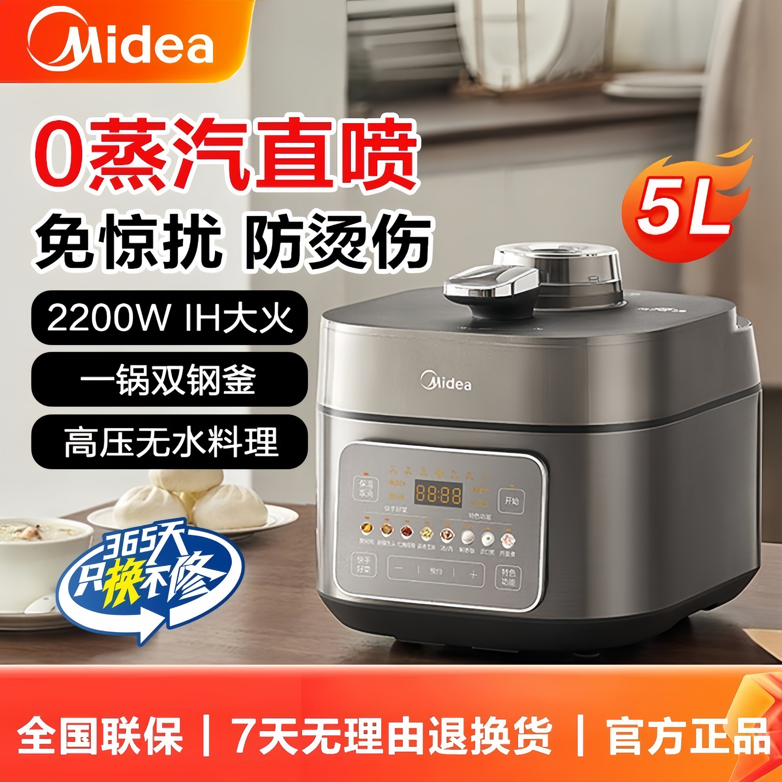 美的电压力锅家用5L大容量高压煲