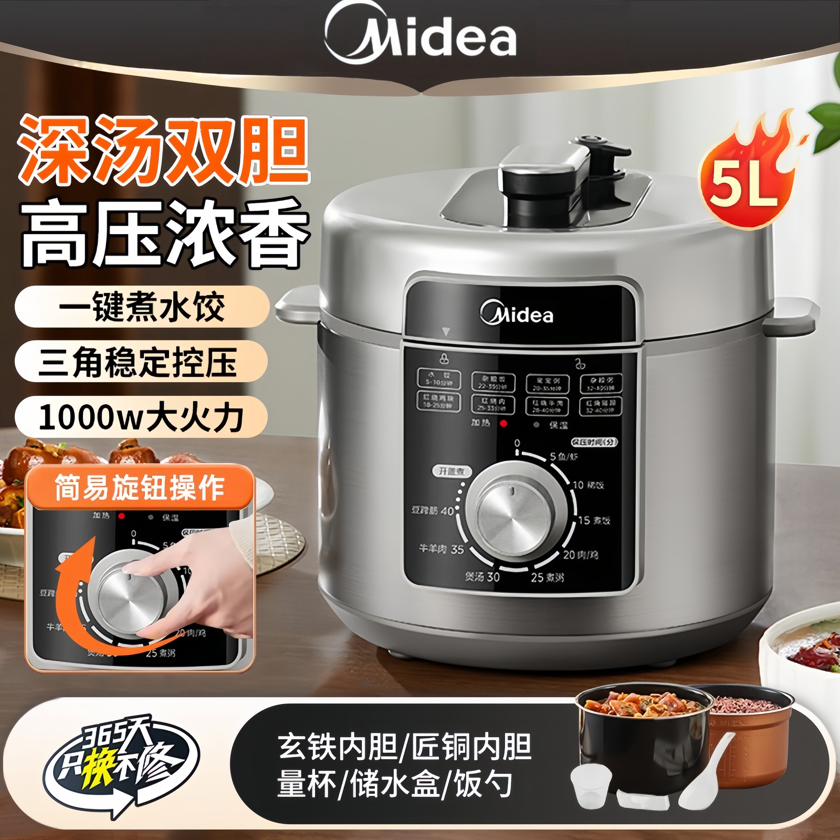 美的电压力锅5升家用开盖煮智能高压锅双胆机械电饭煲煮饭煲汤锅