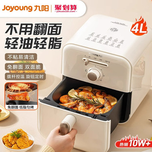 九阳空气炸锅家用新款智能4L大容量烤箱一体机免翻面电炸锅多功能