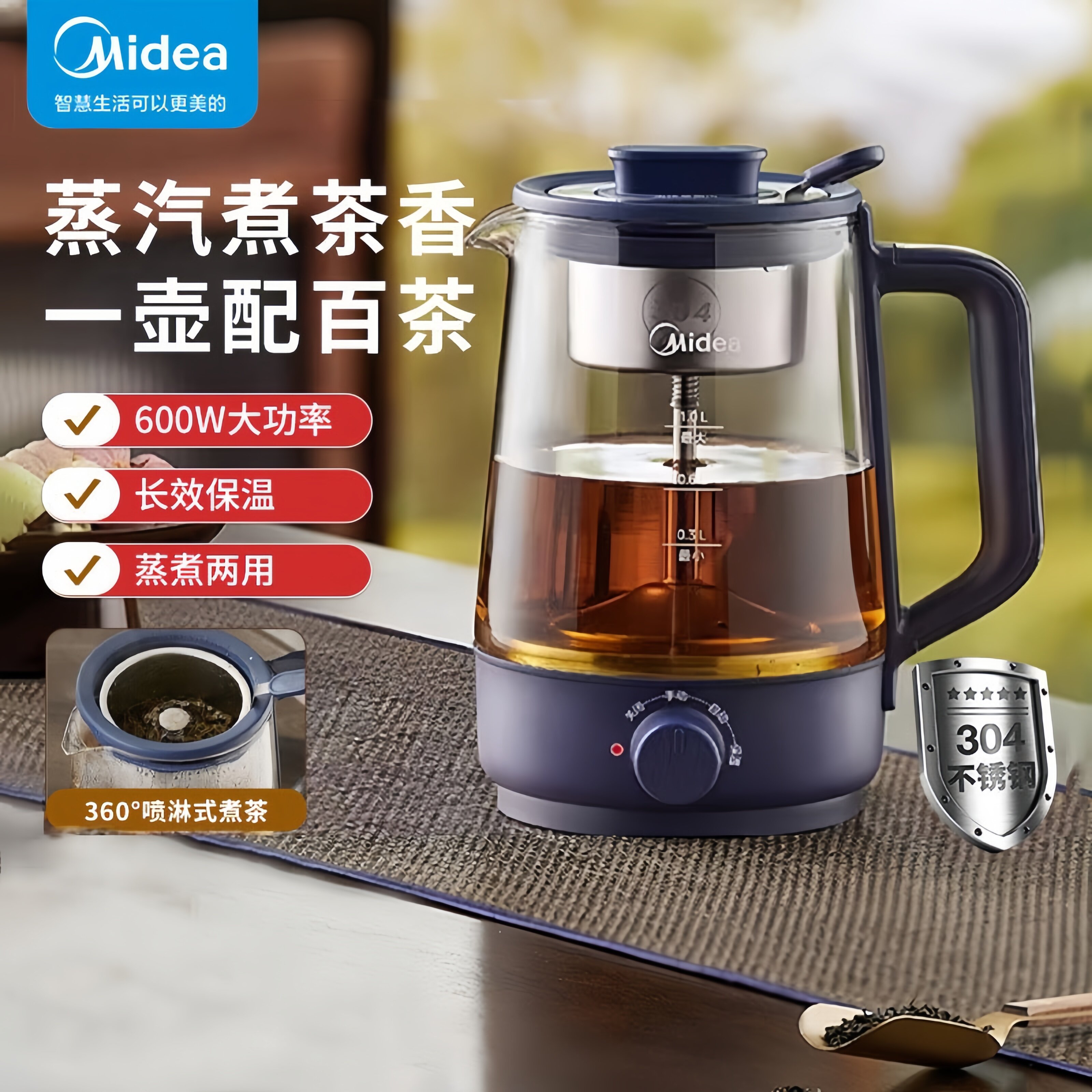 美的养生壶家用1L容量电水壶全自动煮茶器智能烧水壶办公室恒温壶