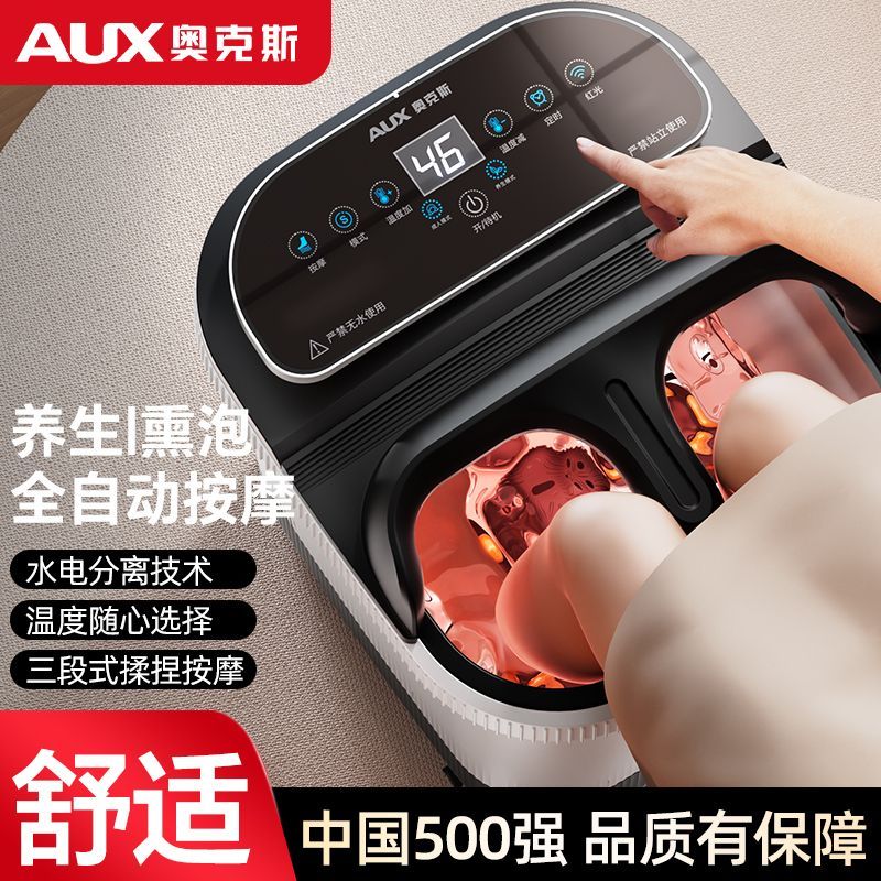 奥克斯泡脚桶家用全自动按摩加热足浴盆智能恒温洗脚桶洗脚按摩桶
