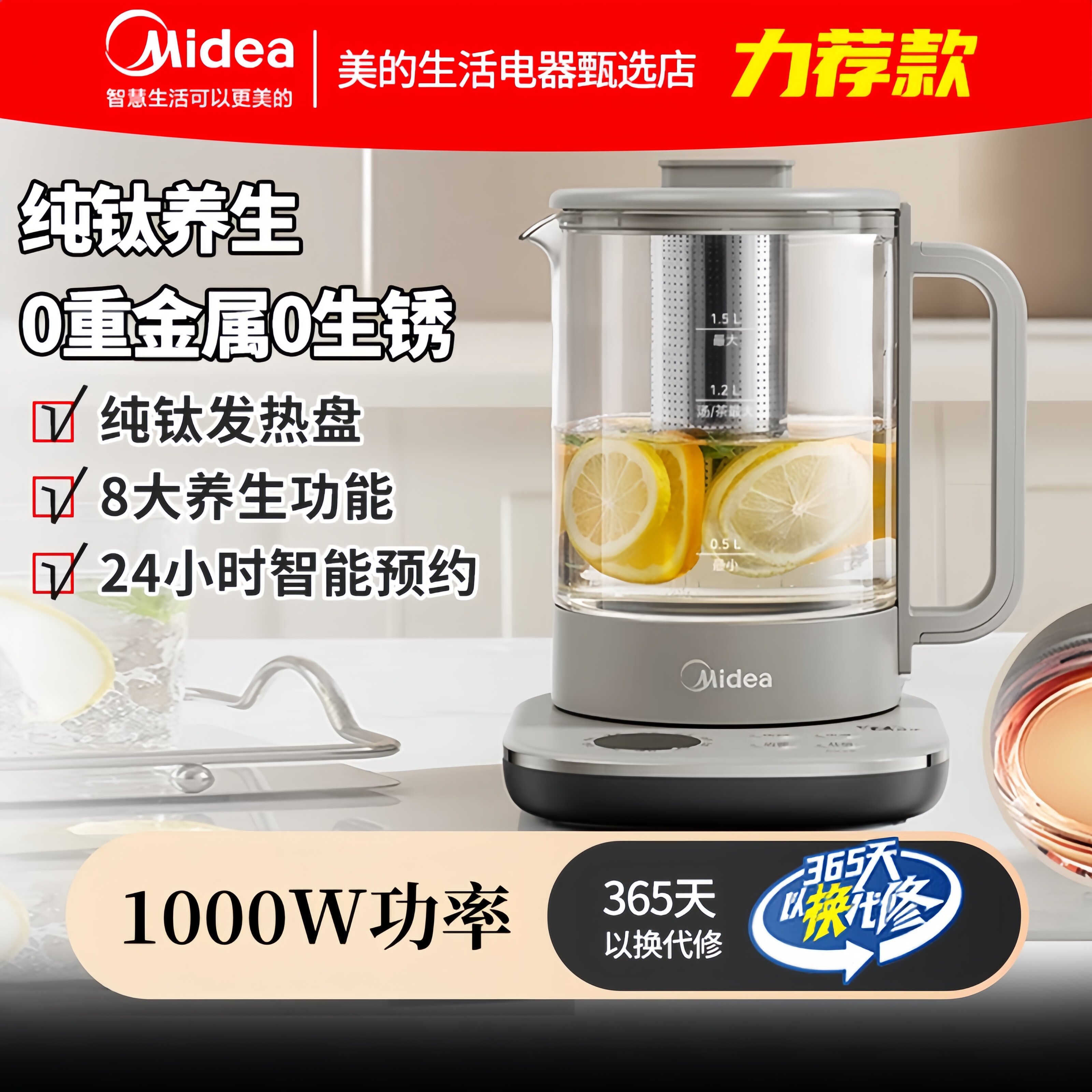 美的养生壶家用1.5升容量烧水壶办公室多功能带茶篮全自动电水壶