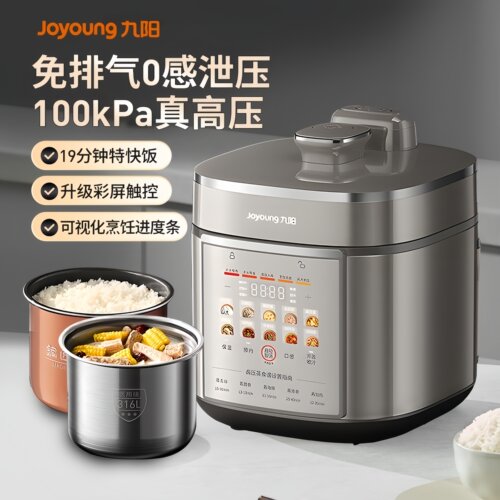 九阳电压力锅家用双胆5L电压锅