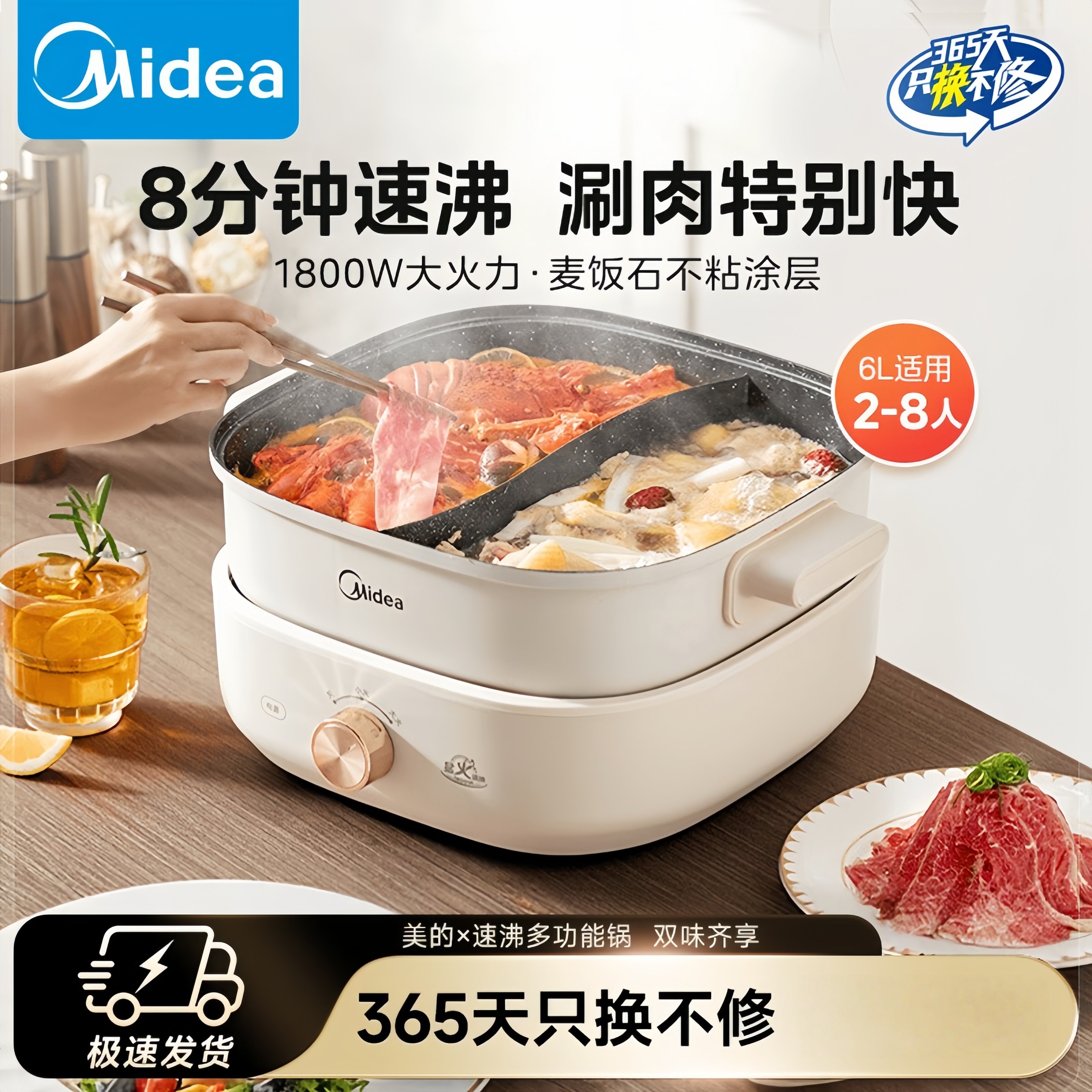 美的电火锅多功能鸳鸯电煮锅6升大容量电热锅家用速沸炒菜鸳鸯锅,厨房电器,电热火锅/煎锅,淘宝优惠券,粉丝福利购,淘宝优惠卷