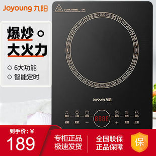 九阳电磁炉家用多功能燃气灶节能省电不带锅煲汤煮粥炉大功率智能