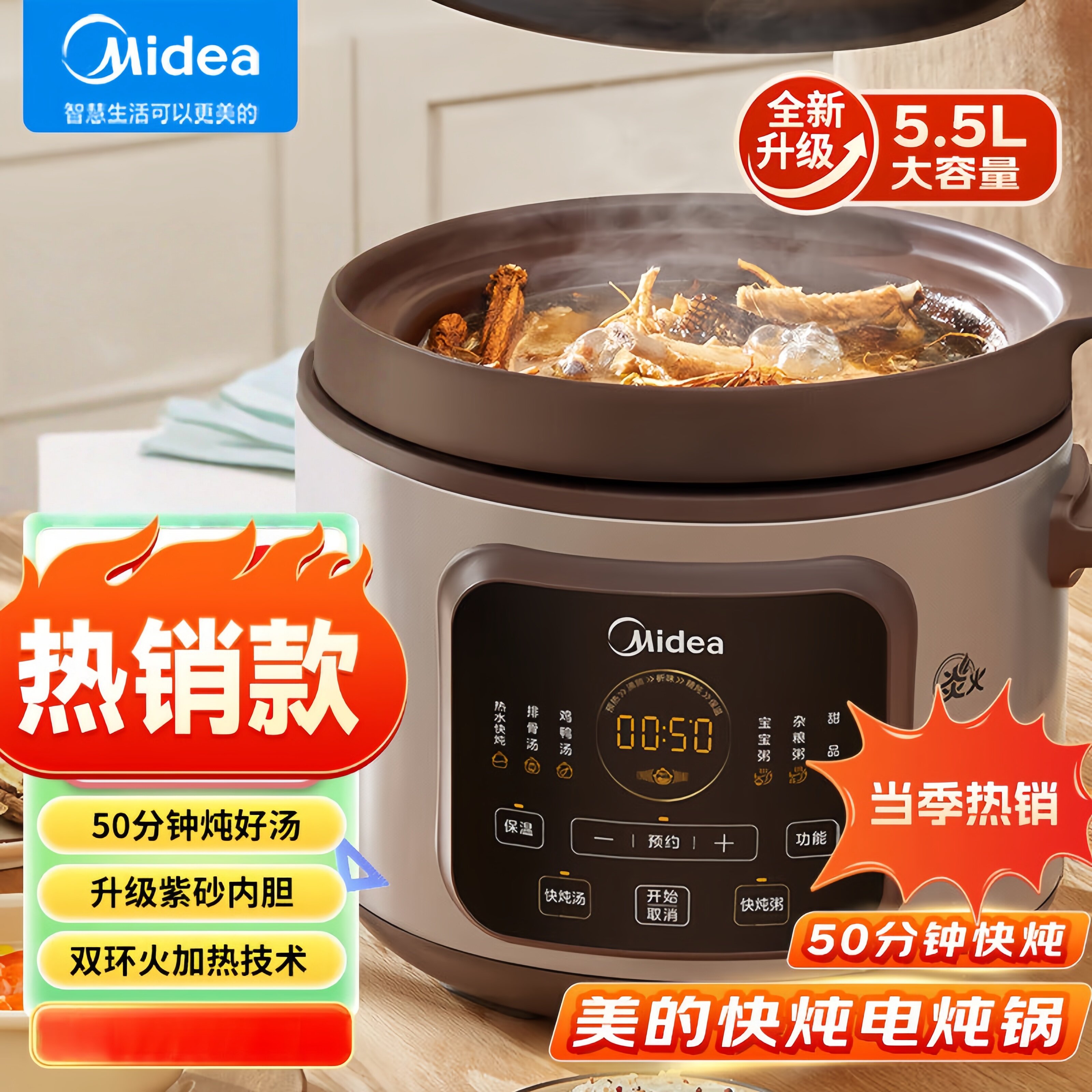 美的电炖锅5.5L大容量电炖盅