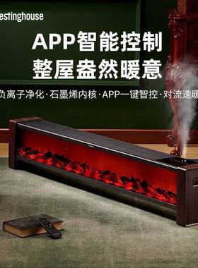 西屋踢脚线取暖器石墨烯电暖气
